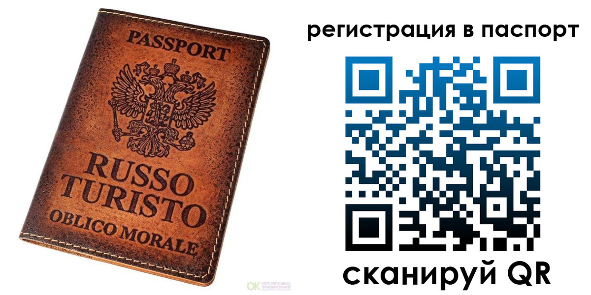 временная прописка в Каменск-Уральске