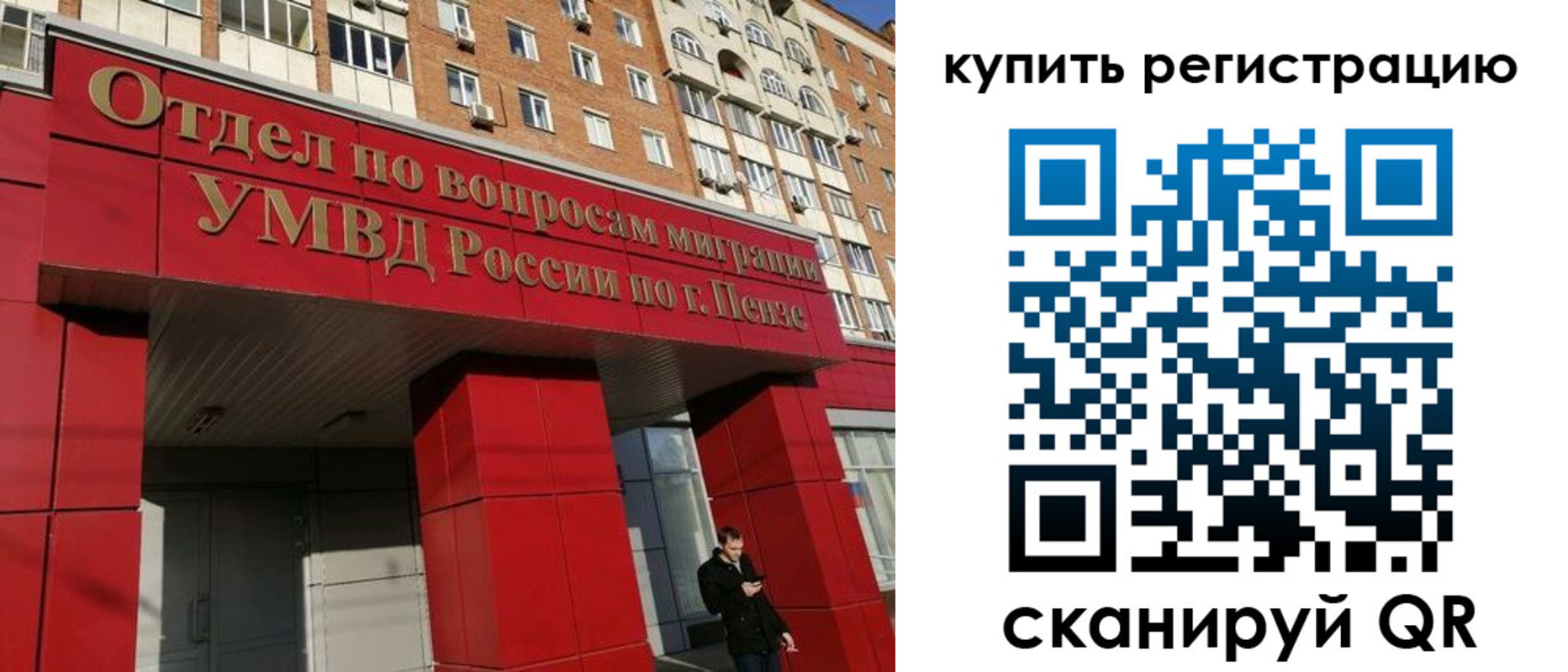 временная регистрация в Каменск-Уральске