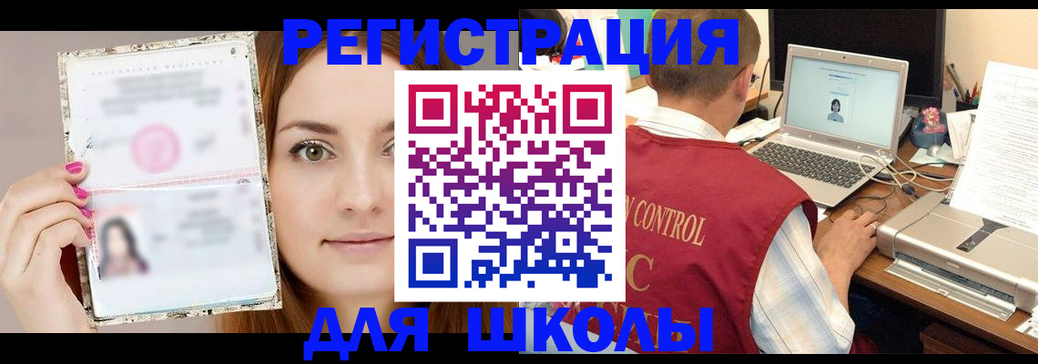 временная регистрация госуслуги в Каменск-Уральске