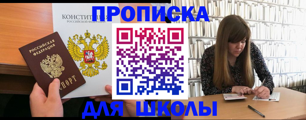 прописка паспорт в Каменск-Уральске