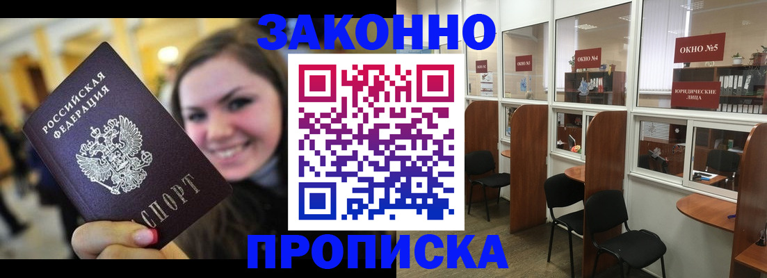 временная регистрация надежно в Каменск-Уральске