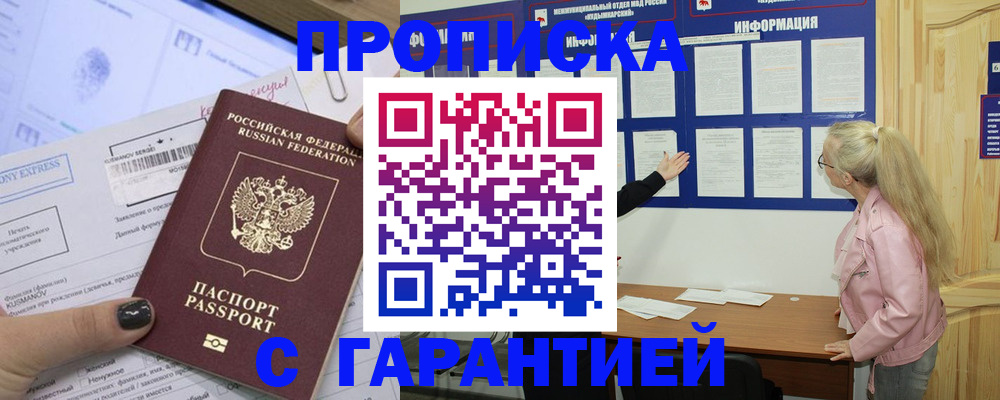 пропишу в квартире в Каменск-Уральске