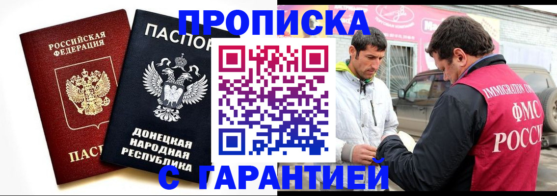 прописка ребенка в Каменск-Уральске
