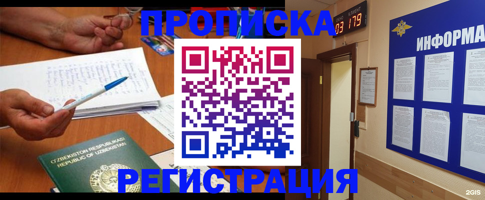 временная регистрация адрес в Каменск-Уральске