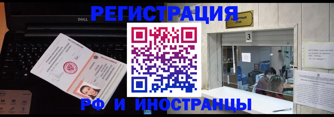 прописка для кредита в Каменск-Уральске