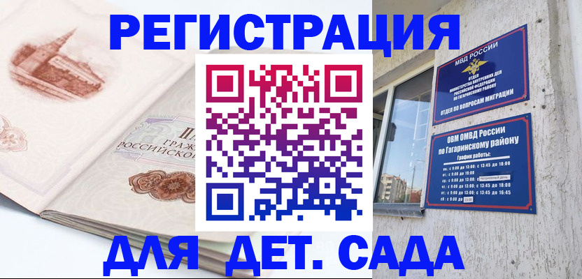 прописка законно в Каменск-Уральске