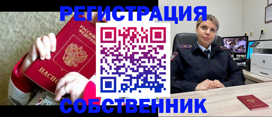 прописка для военкомата в Каменск-Уральске