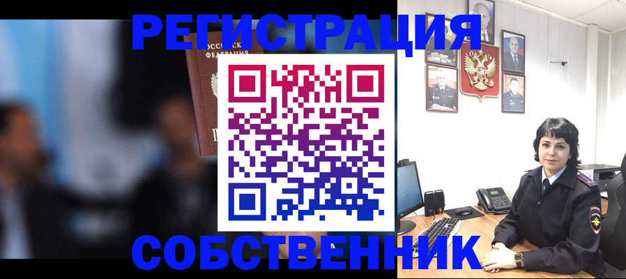 временная регистрация 2025 в Каменск-Уральске