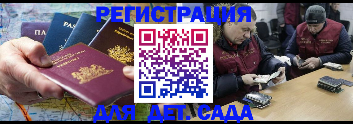 временная регистрация недорого в Каменск-Уральске