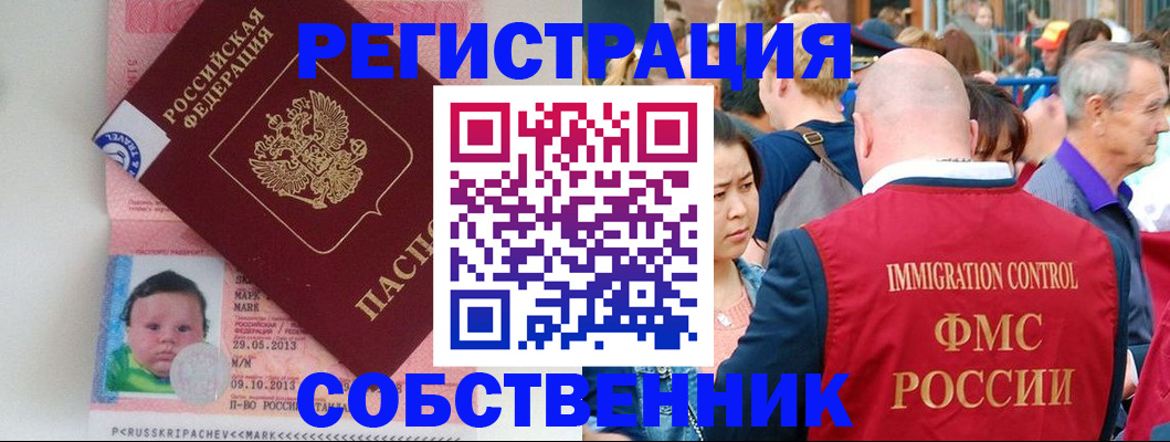 временная прописка в Каменск-Уральске