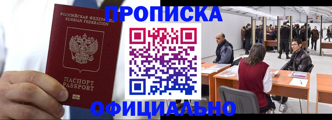 временная регистрация для всех в Каменск-Уральске