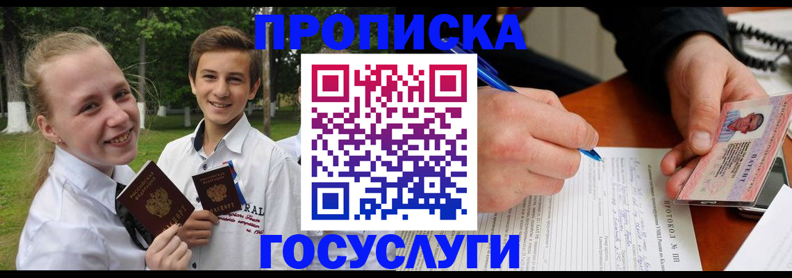 прописка гарантия в Каменск-Уральске