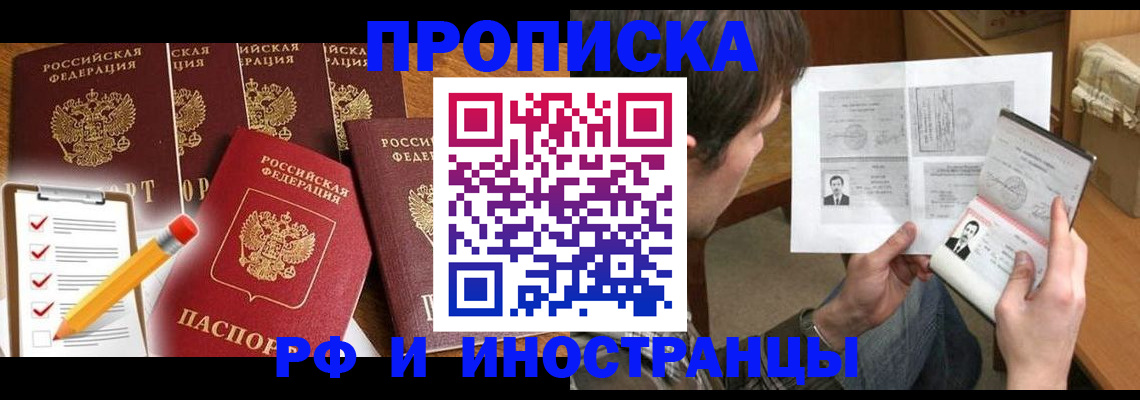 временная регистрация поиск в Каменск-Уральске
